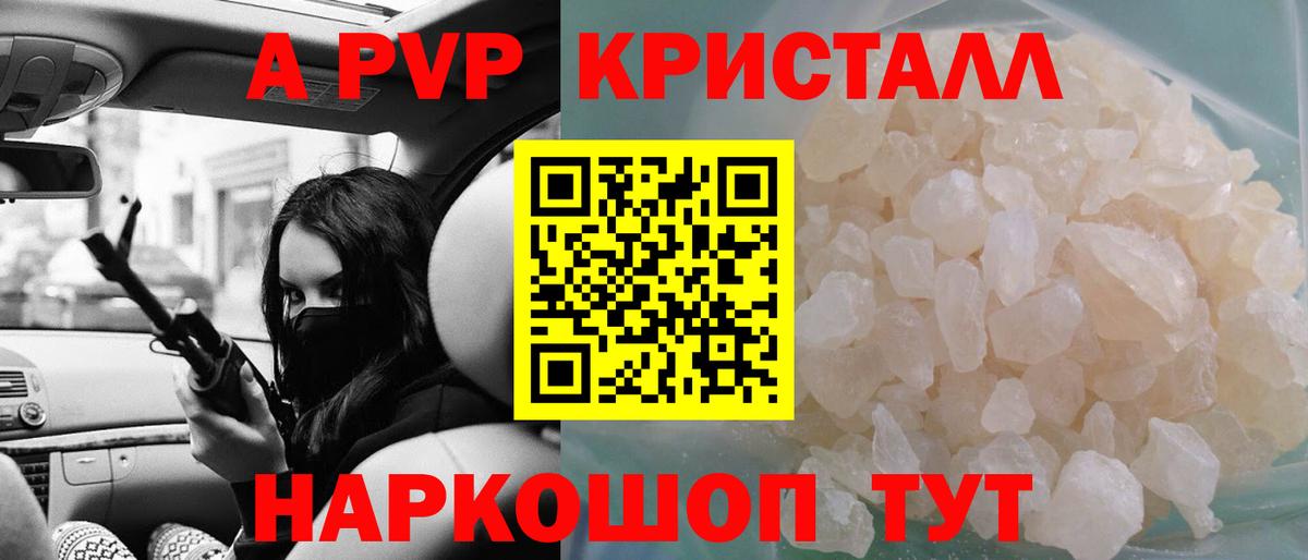 A-PVP СК Алатырь