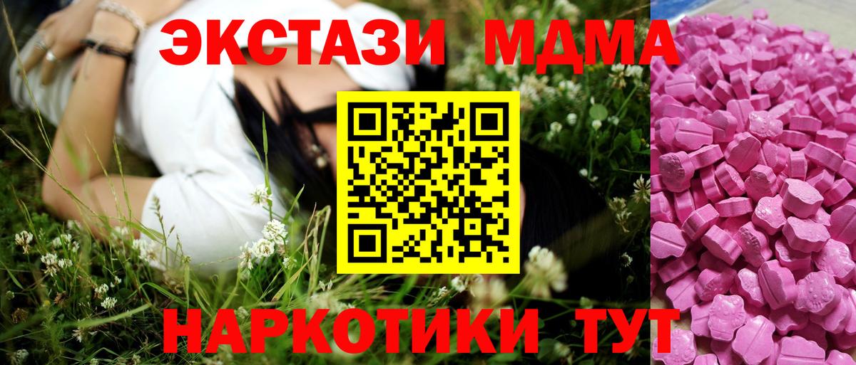Алатырь  ЭКСТАЗИ VHQ  Ecstasy ешки  Вход с VPN 