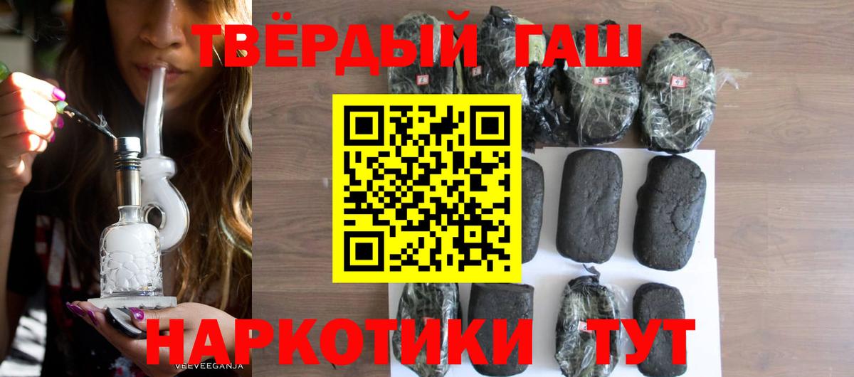 Гашиш хэш Алатырь