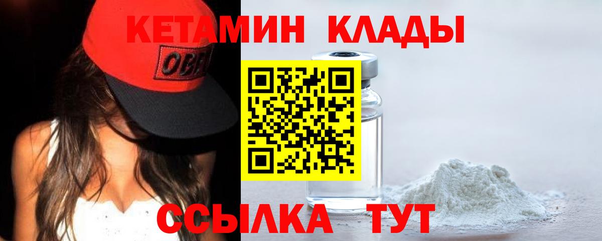Алатырь  КЕТАМИН VHQ  КЕТАМИН ketamine  Вход с VPN 