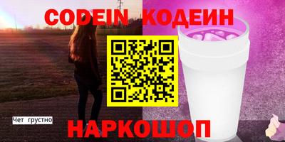 эйфоретик Шелехов