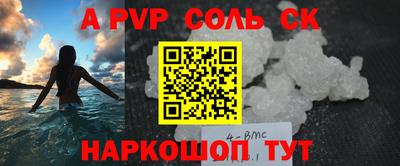 винт Шебекино