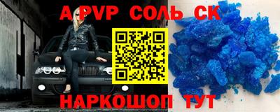 эйфоретик Шелехов
