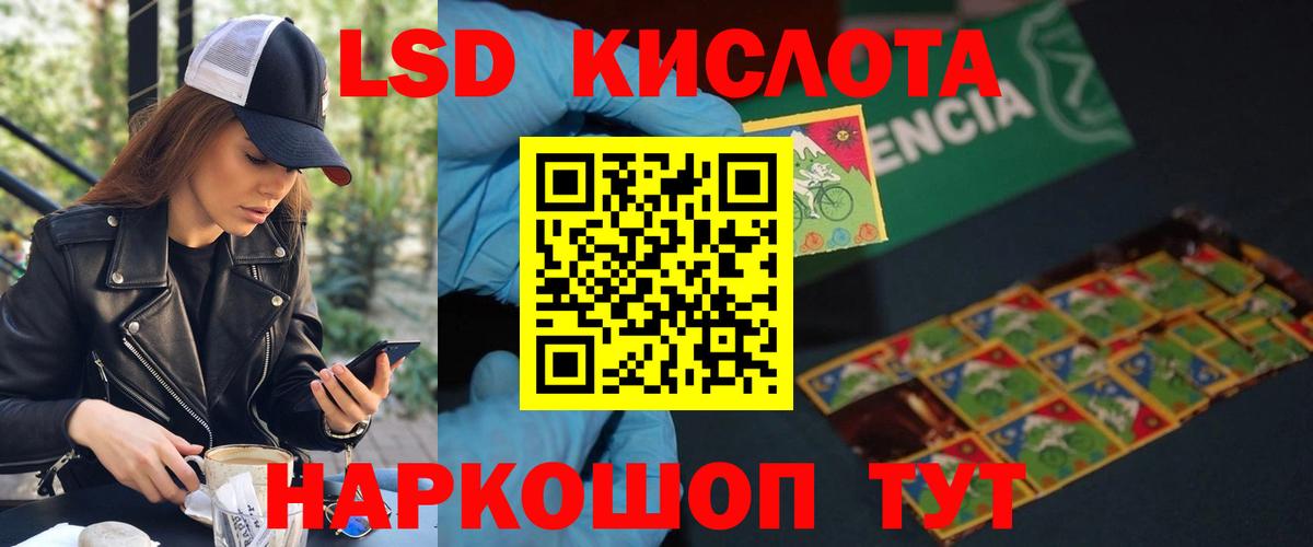 ЛСД экстази кислота Алатырь