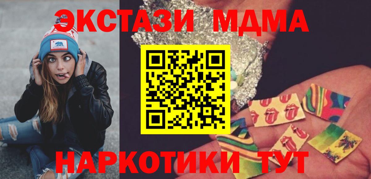 МДМА VHQ  Вход с VPN  MDMA Molly  MDMA  Алатырь 