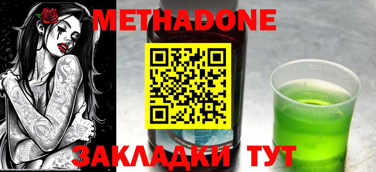МЕТАДОН methadone  MEGA   Алатырь  Метадон белоснежный  Вход с VPN 