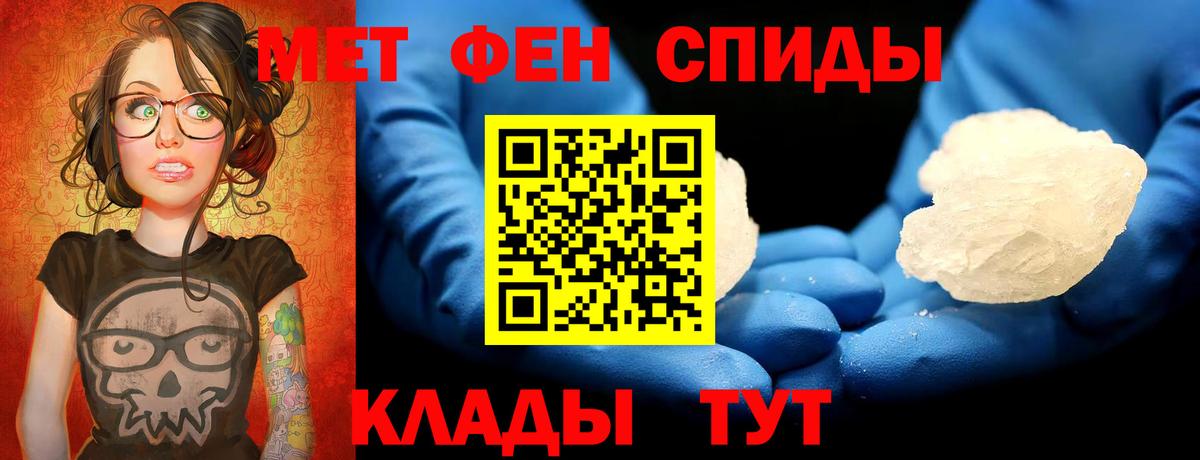 МЕТАМФЕТАМИН мет Алатырь
