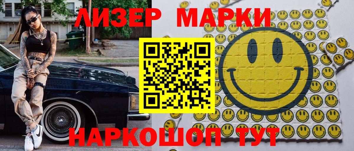 Марки NBOMe 1,5мг Алатырь